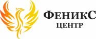 Компания "Феникс центр"