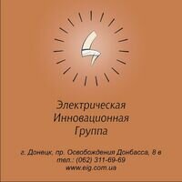 Компанія ООО "Электрическая инновационная группа"