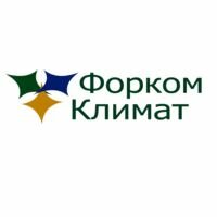Компания ООО "ФОРКОМ КЛИМАТ"