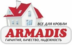 Компанія Армадис