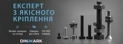 Компания Dinmark ТМ