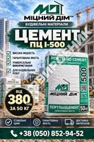 Компания Міцний Дім