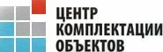 Компанія Центр Комплектации Объектов