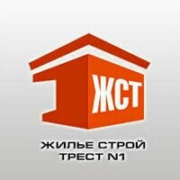 Компания Жилье Строй Трест №1