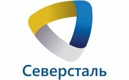 Компания СЕВЕРСТАЛЬ