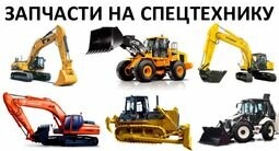 Компания Спецзапчастина-Центр