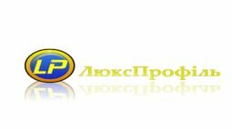 Компания ООО "Люкс Профиль"