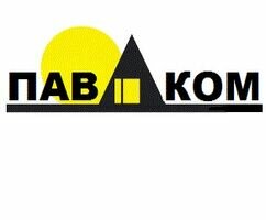 Компанія ПАВАКОМ