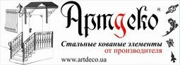Компания Артдеко Украина ООО