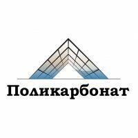 Компанія Поликарбонат