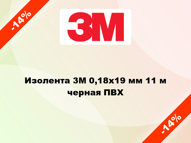 Изолента 3M 0,18x19 мм 11 м черная ПВХ