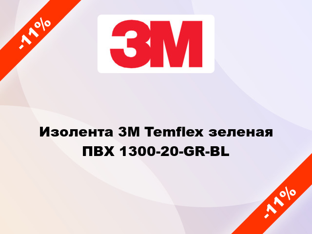 Изолента 3M Temflex зеленая ПВХ 1300-20-GR-BL