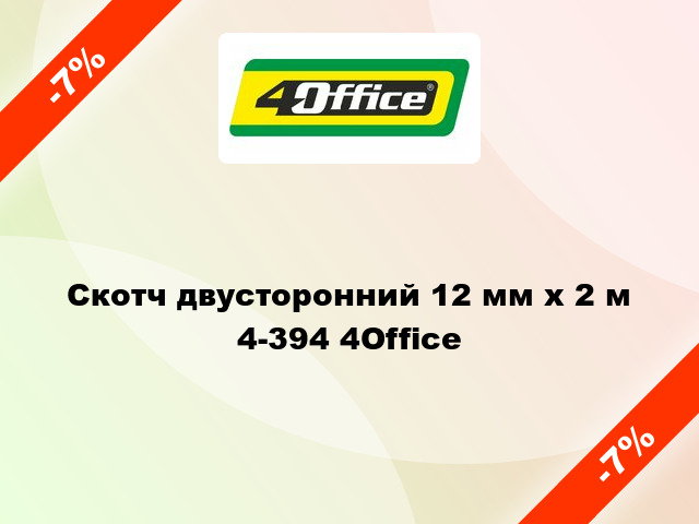 Скотч двусторонний 12 мм x 2 м 4-394 4Office