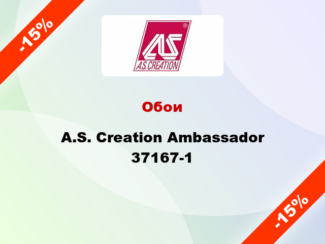 Обои A.S. Creation Ambassador 37167-1