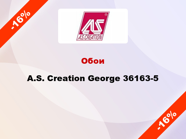 Обои A.S. Creation George 36163-5