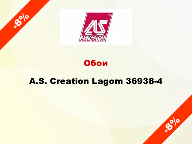 Обои A.S. Creation Lagom 36938-4