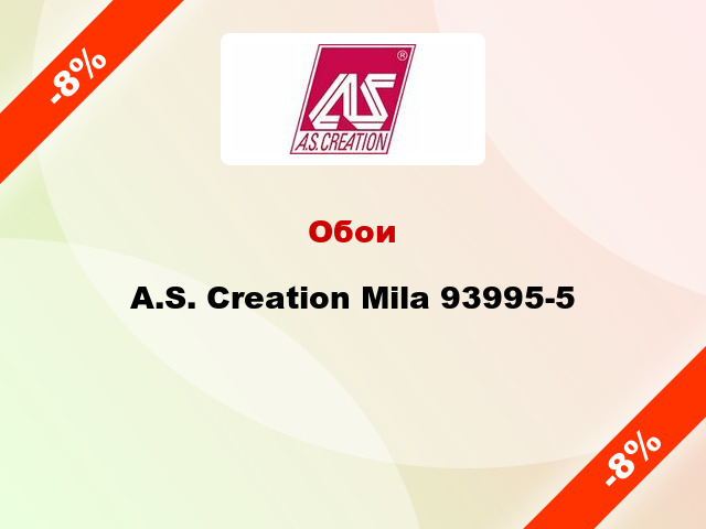 Обои A.S. Creation Mila 93995-5
