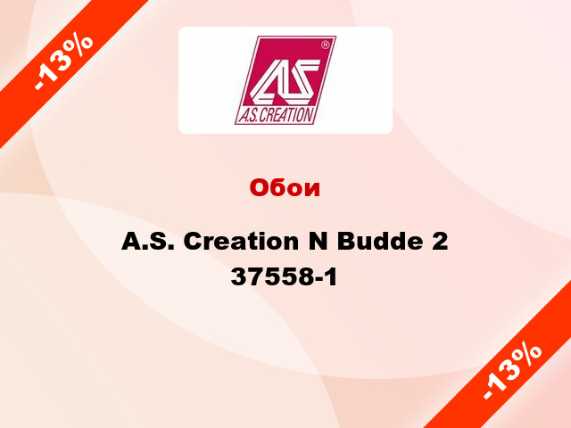 Обои A.S. Creation N Budde 2 37558-1