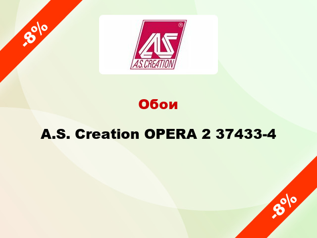 Обои A.S. Creation OPERA 2 37433-4