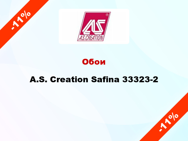 Обои A.S. Creation Safina 33323-2