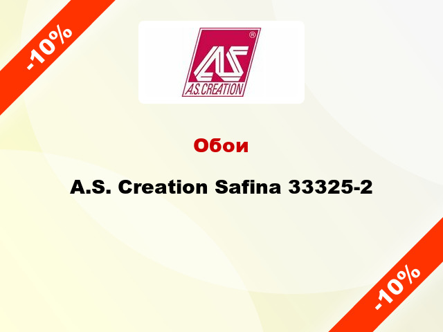 Обои A.S. Creation Safina 33325-2