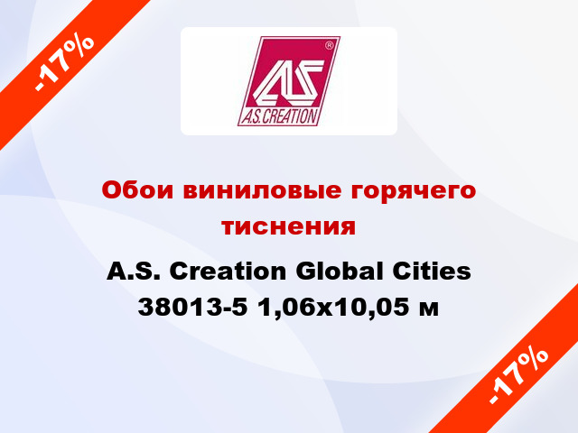 Обои виниловые горячего тиснения A.S. Creation Global Cities 38013-5 1,06x10,05 м