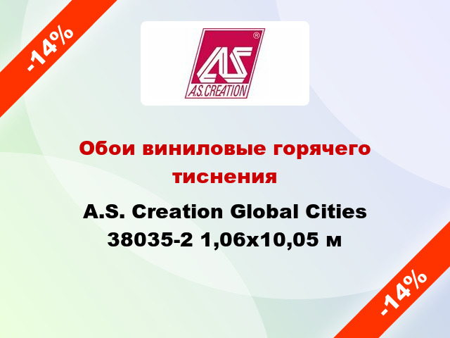 Обои виниловые горячего тиснения A.S. Creation Global Cities 38035-2 1,06x10,05 м