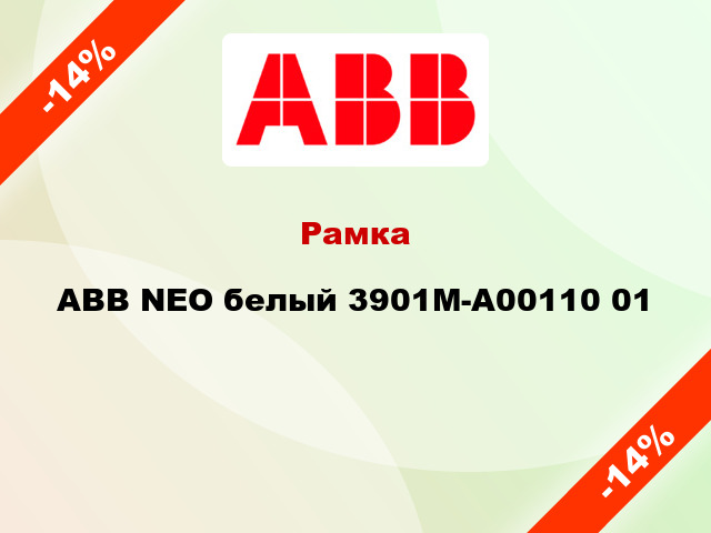 Рамка ABB NEO белый 3901M-A00110 01