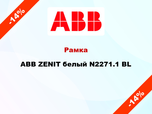 Рамка ABB ZENIT белый N2271.1 BL