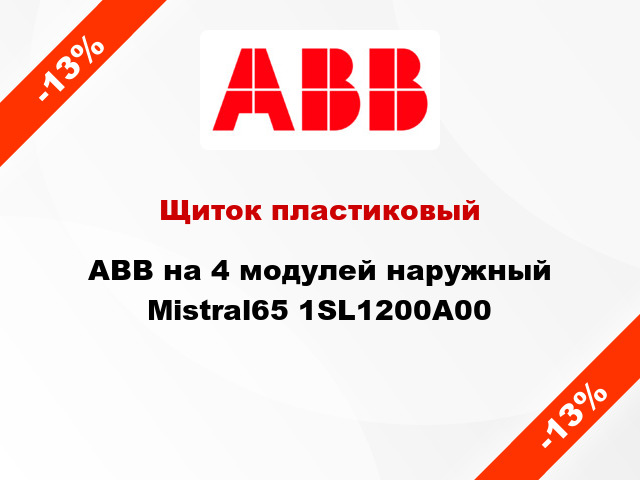 Щиток пластиковый ABB на 4 модулей наружный Mistral65 1SL1200A00