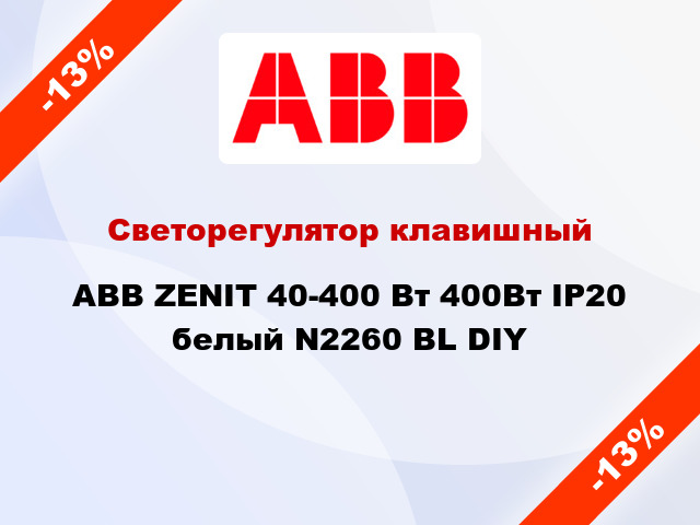 Светорегулятор клавишный ABB ZENIT 40-400 Вт 400Вт IP20 белый N2260 BL DIY