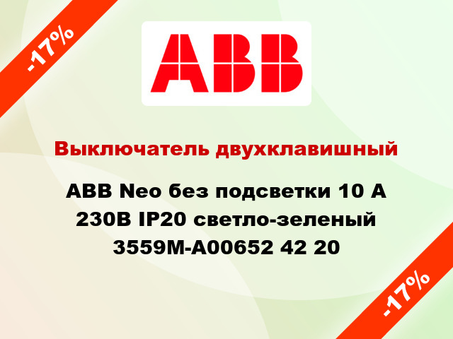 Выключатель двухклавишный ABB Neo без подсветки 10 А 230В IP20 светло-зеленый 3559M-A00652 42 20