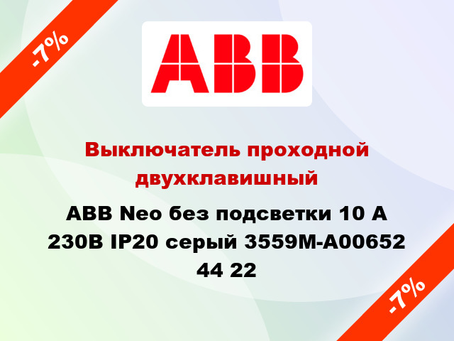 Выключатель проходной двухклавишный ABB Neo без подсветки 10 А 230В IP20 серый 3559M-A00652 44 22