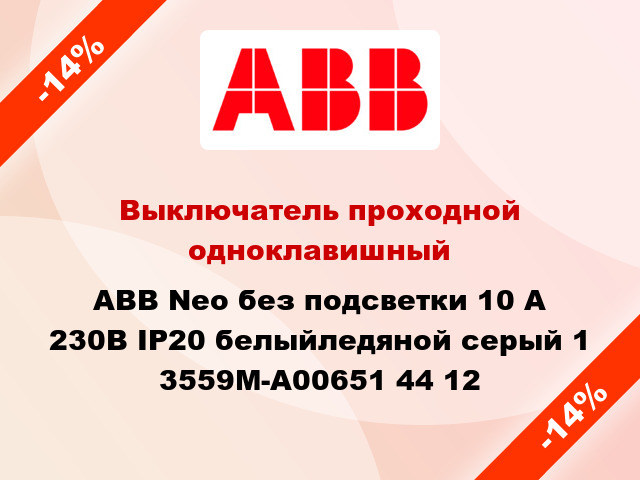 Выключатель проходной одноклавишный ABB Neo без подсветки 10 А 230В IP20 белыйледяной серый 1 3559M-A00651 44 12