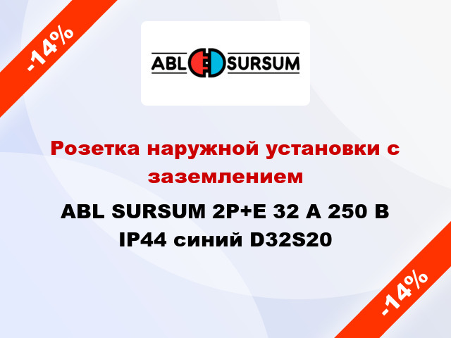 Розетка наружной установки с заземлением  ABL SURSUM 2P+E 32 А 250 В IP44 синий D32S20