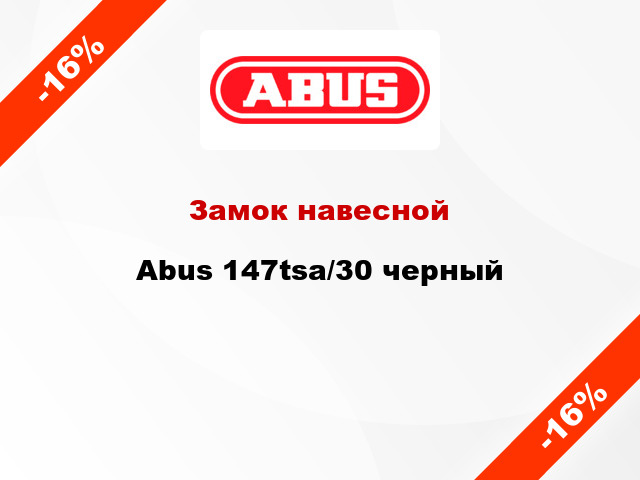 Замок навесной  Abus 147tsa/30 черный