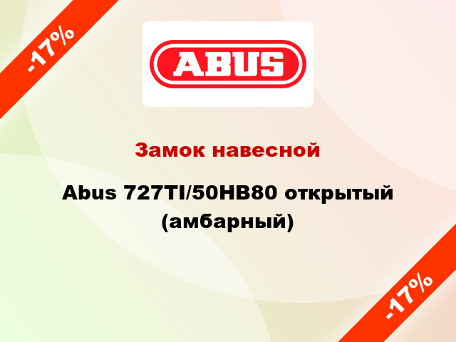 Замок навесной Abus 727TI/50HB80 открытый (амбарный)