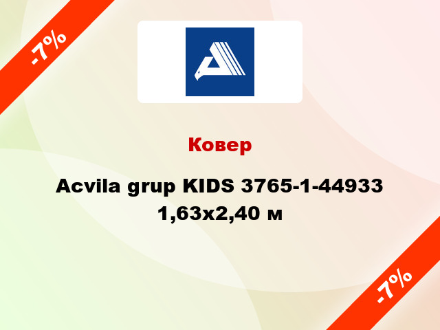 Ковер Acvila grup KIDS 3765-1-44933 1,63х2,40 м