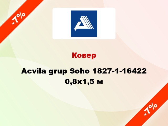 Ковер Acvila grup Soho 1827-1-16422 0,8x1,5 м