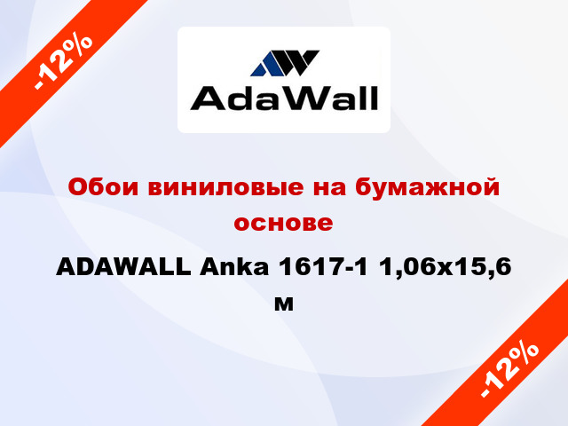 Обои виниловые на бумажной основе ADAWALL Anka 1617-1 1,06x15,6 м