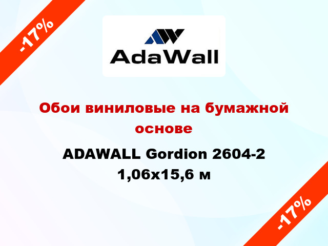 Обои виниловые на бумажной основе ADAWALL Gordion 2604-2 1,06x15,6 м