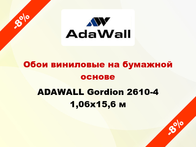 Обои виниловые на бумажной основе ADAWALL Gordion 2610-4 1,06x15,6 м