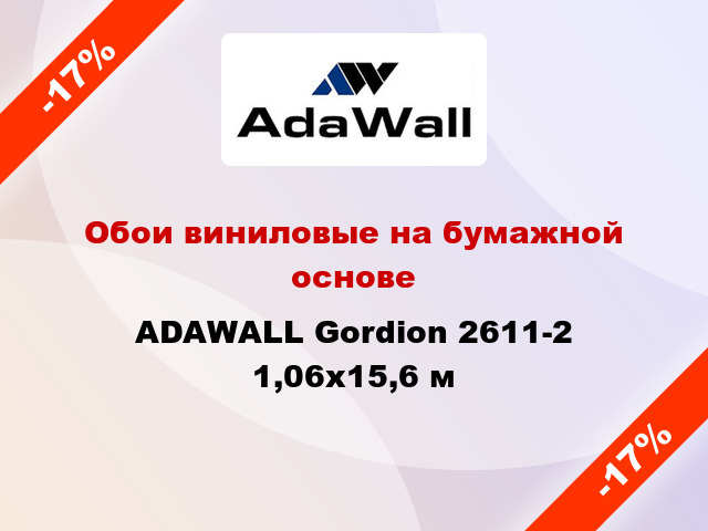 Обои виниловые на бумажной основе ADAWALL Gordion 2611-2 1,06x15,6 м