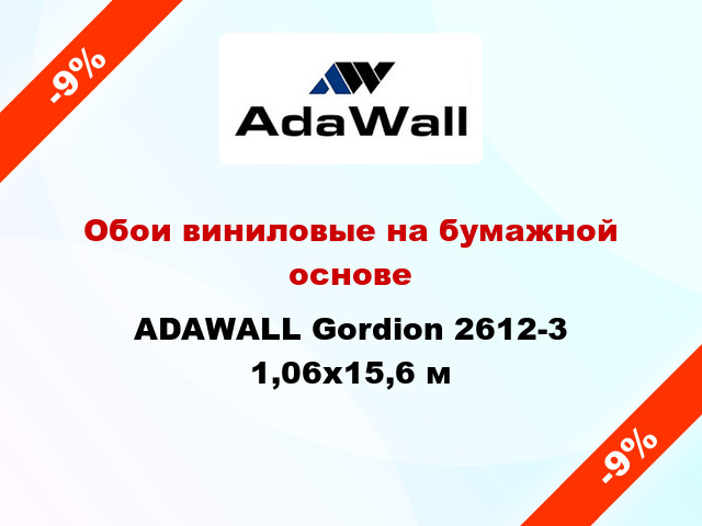 Обои виниловые на бумажной основе ADAWALL Gordion 2612-3 1,06x15,6 м