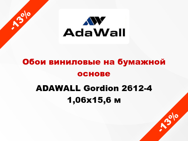 Обои виниловые на бумажной основе ADAWALL Gordion 2612-4 1,06x15,6 м