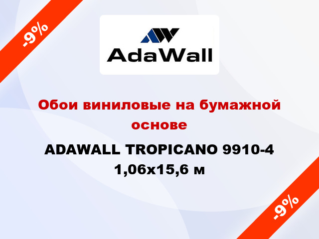Обои виниловые на бумажной основе ADAWALL TROPICANO 9910-4 1,06x15,6 м