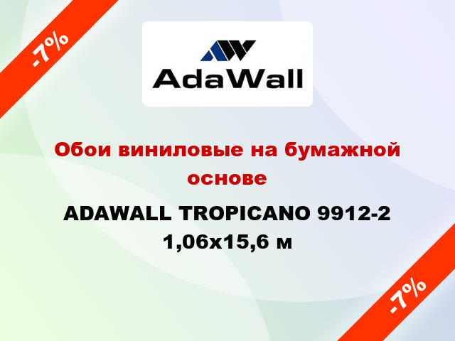 Обои виниловые на бумажной основе ADAWALL TROPICANO 9912-2 1,06x15,6 м