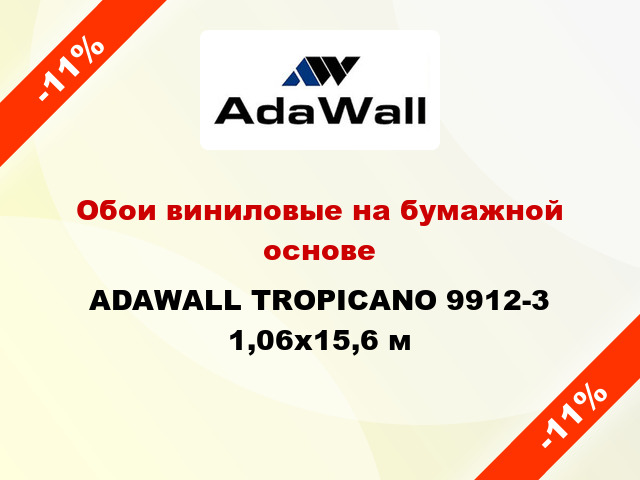 Обои виниловые на бумажной основе ADAWALL TROPICANO 9912-3 1,06x15,6 м