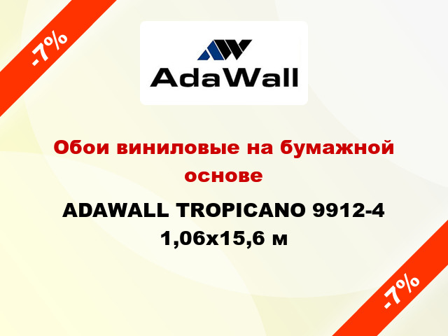 Обои виниловые на бумажной основе ADAWALL TROPICANO 9912-4 1,06x15,6 м