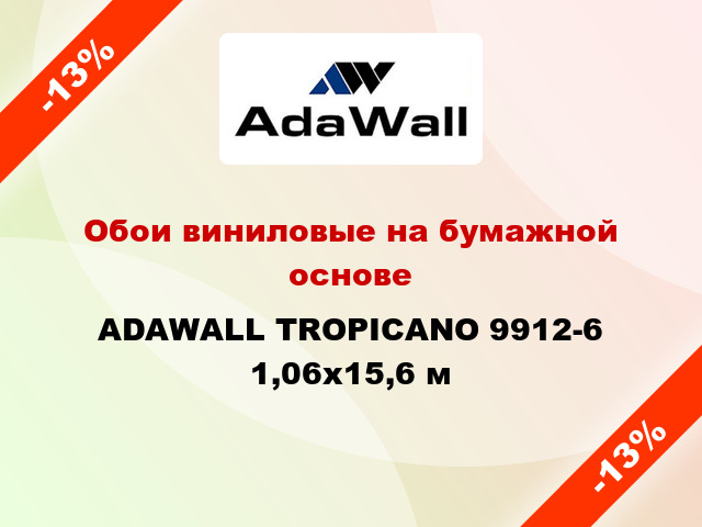 Обои виниловые на бумажной основе ADAWALL TROPICANO 9912-6 1,06x15,6 м